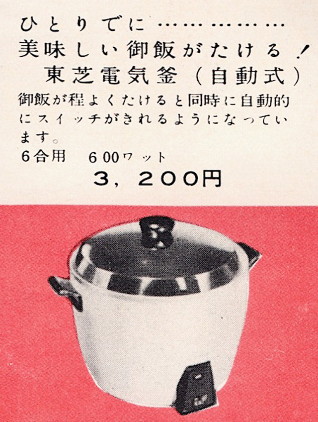 https://mmea.hku.hk/wp-content/uploads/2023/03/30-rice-cooker-04.jpg